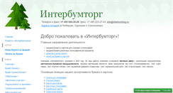 Desktop Screenshot of interbumtorg.ru